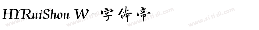 HYRuiShou W字体转换